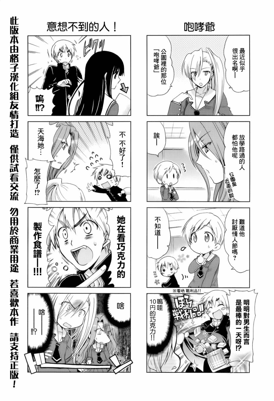 RE-KAN!第19-20话图