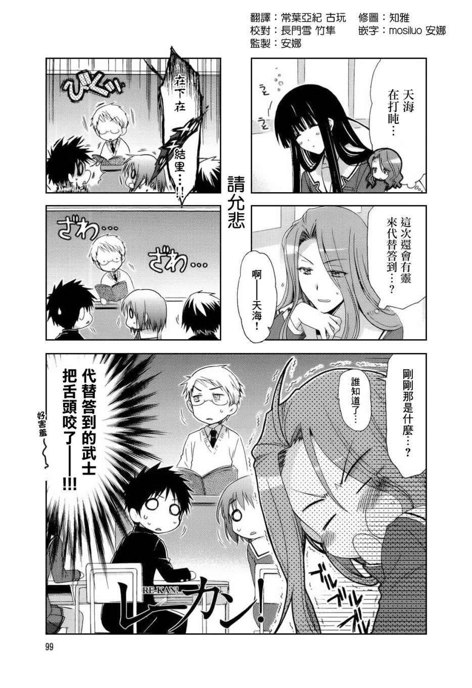 RE-KAN!第21-22话图
