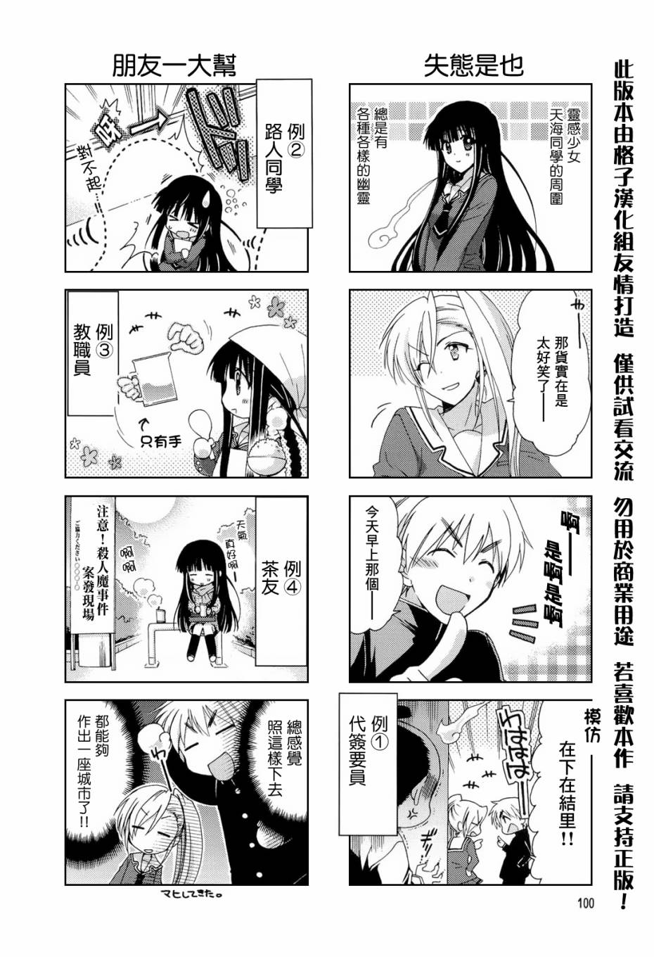 RE-KAN!第21-22话图