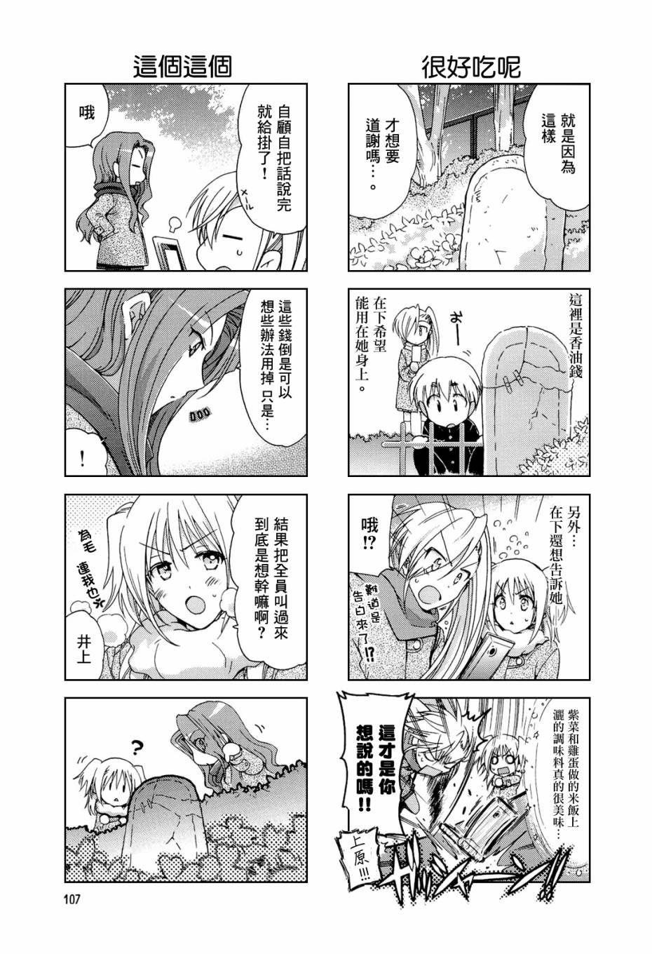 RE-KAN!第21-22话图
