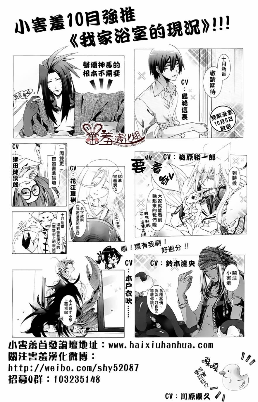 RE-KAN!第23-25话图