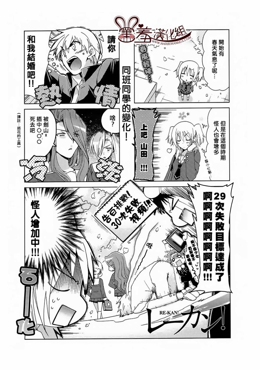 RE-KAN!第23-25话图