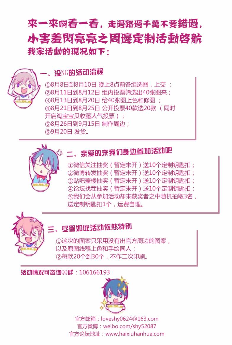 RE-KAN!第23-25话图