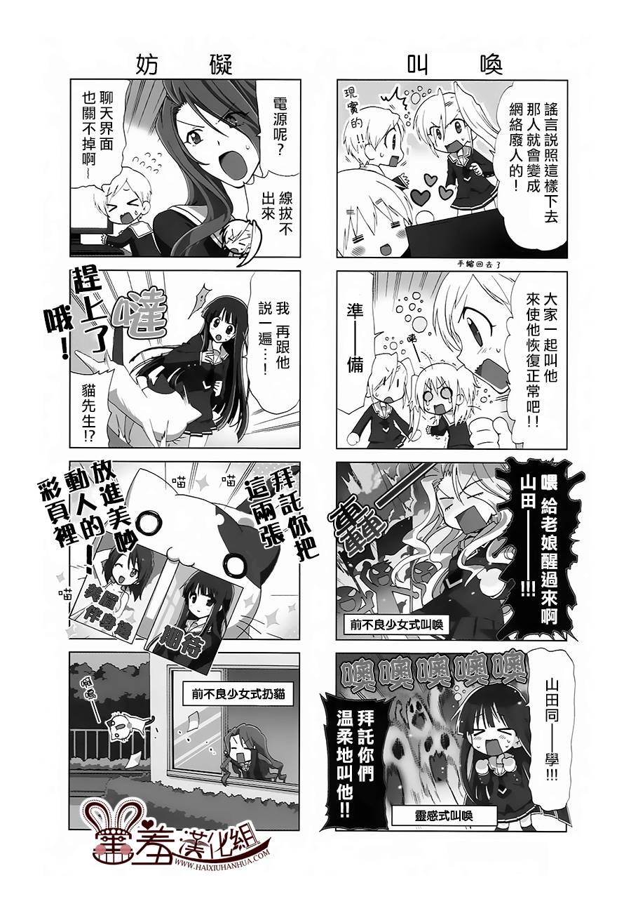 RE-KAN!第26-28话图