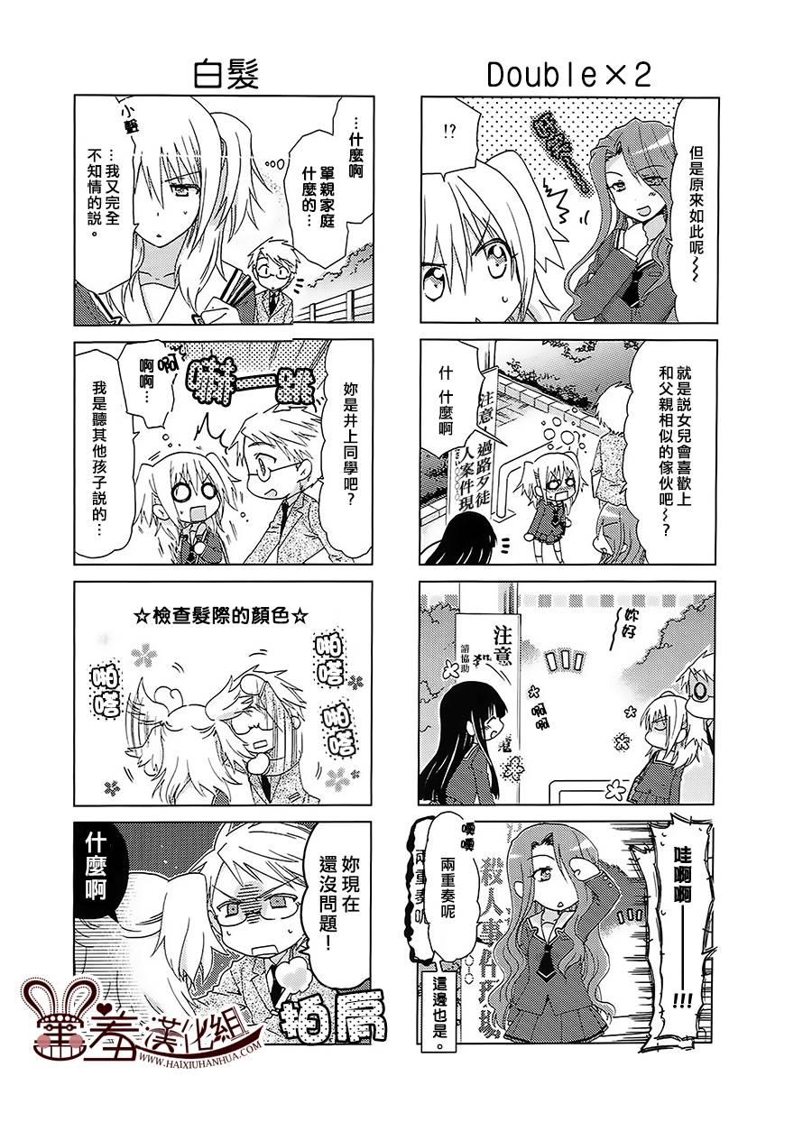 RE-KAN!第26-28话图