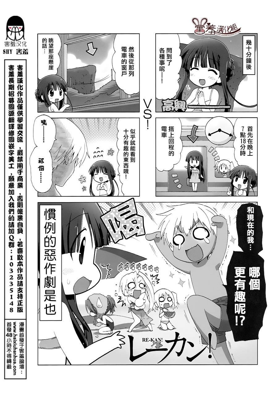 RE-KAN!第32-34话图