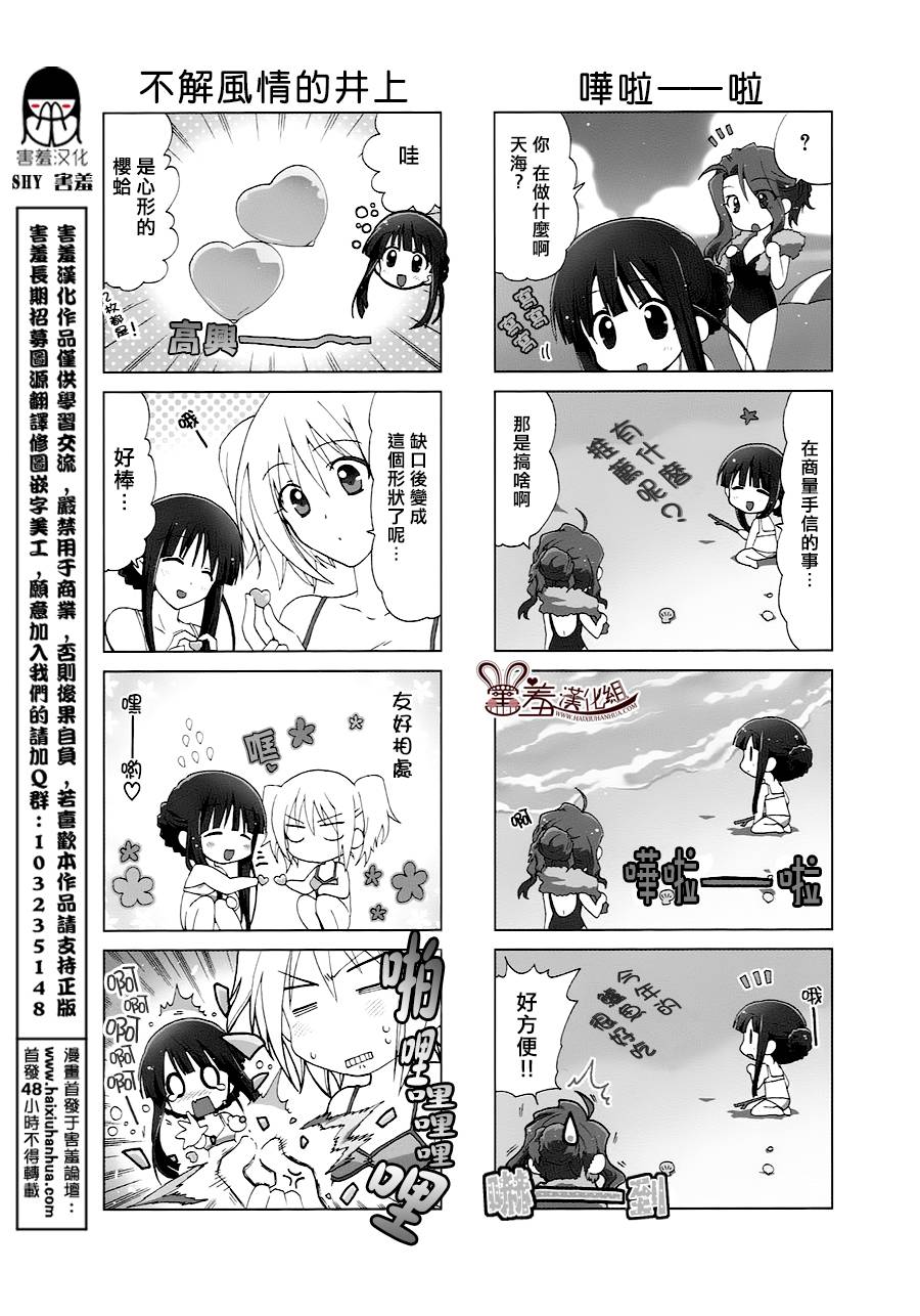 RE-KAN!第32-34话图