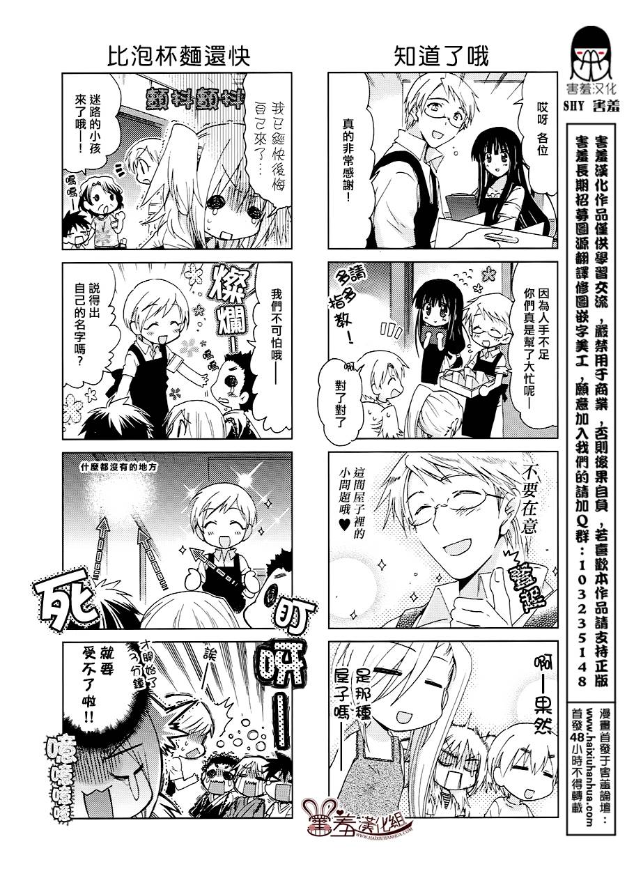 RE-KAN!第32-34话图