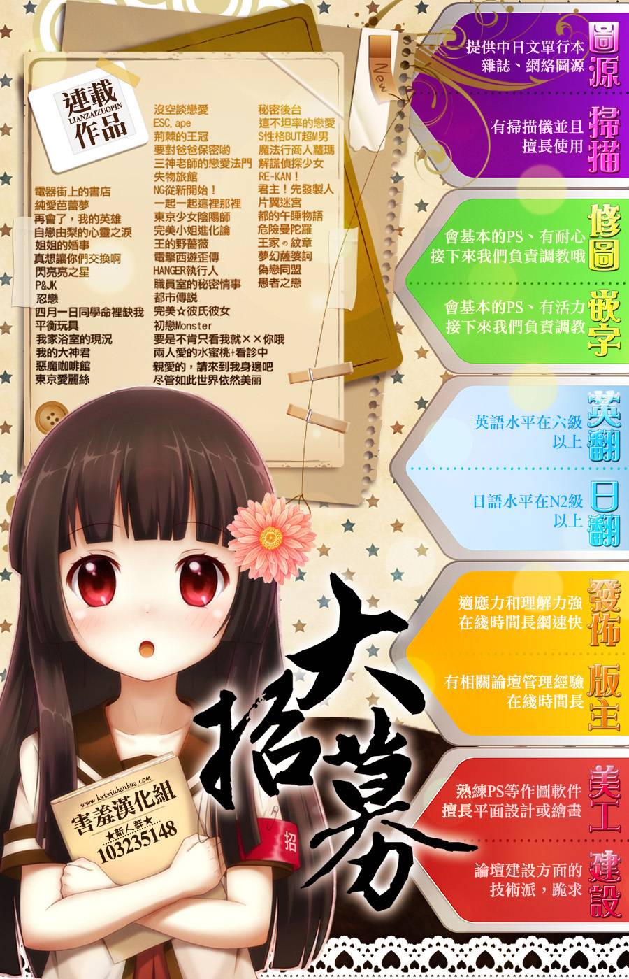 RE-KAN!第32-34话图