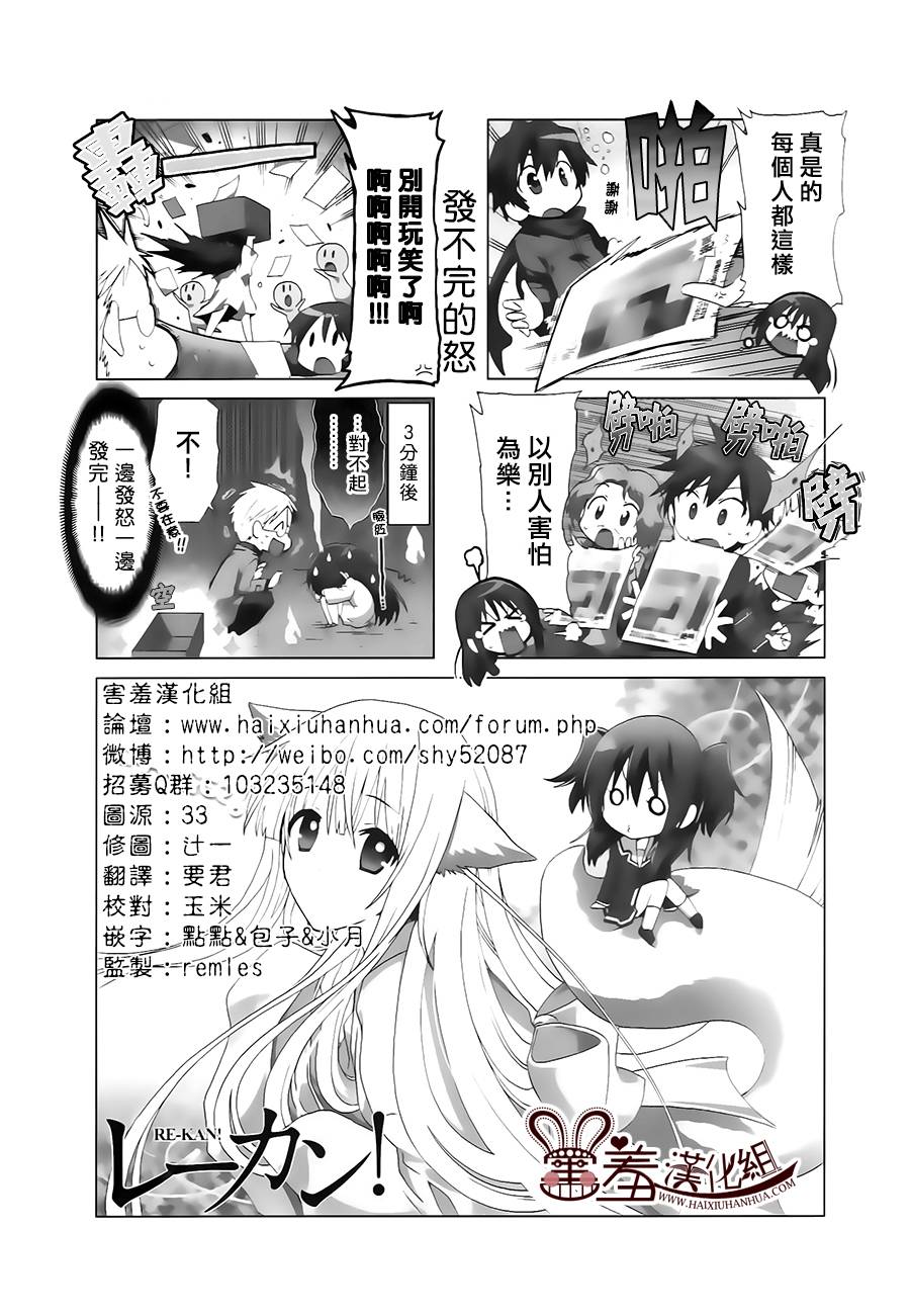 RE-KAN!第38-40话图