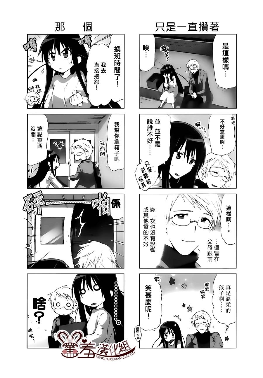 RE-KAN!第38-40话图