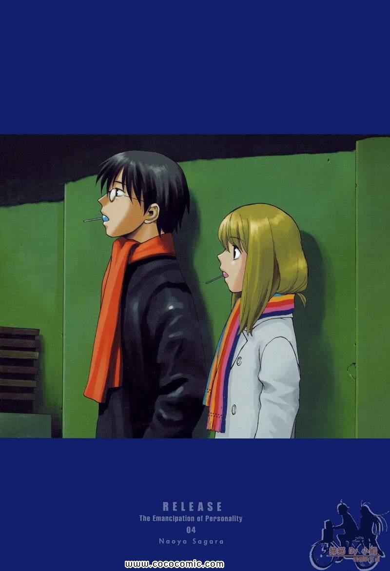 RELEASA未来解放战队第4卷图