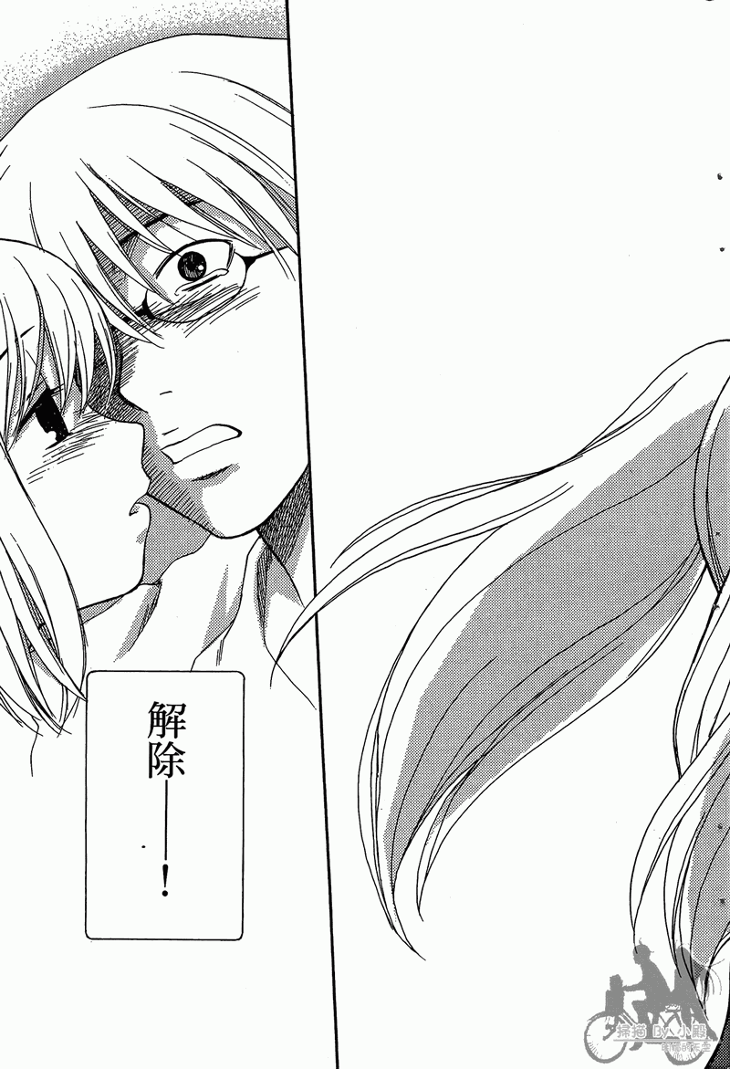 RELEASA未来解放战队第4卷图