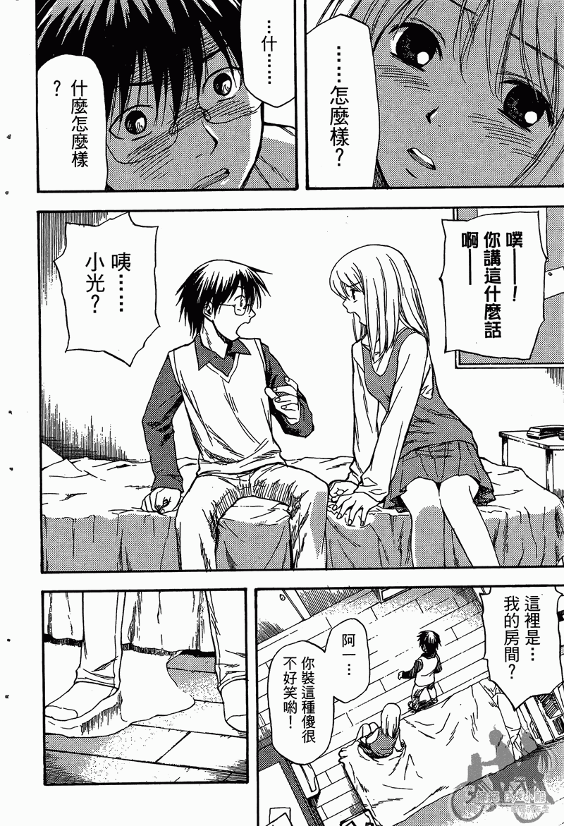 RELEASA未来解放战队第4卷图