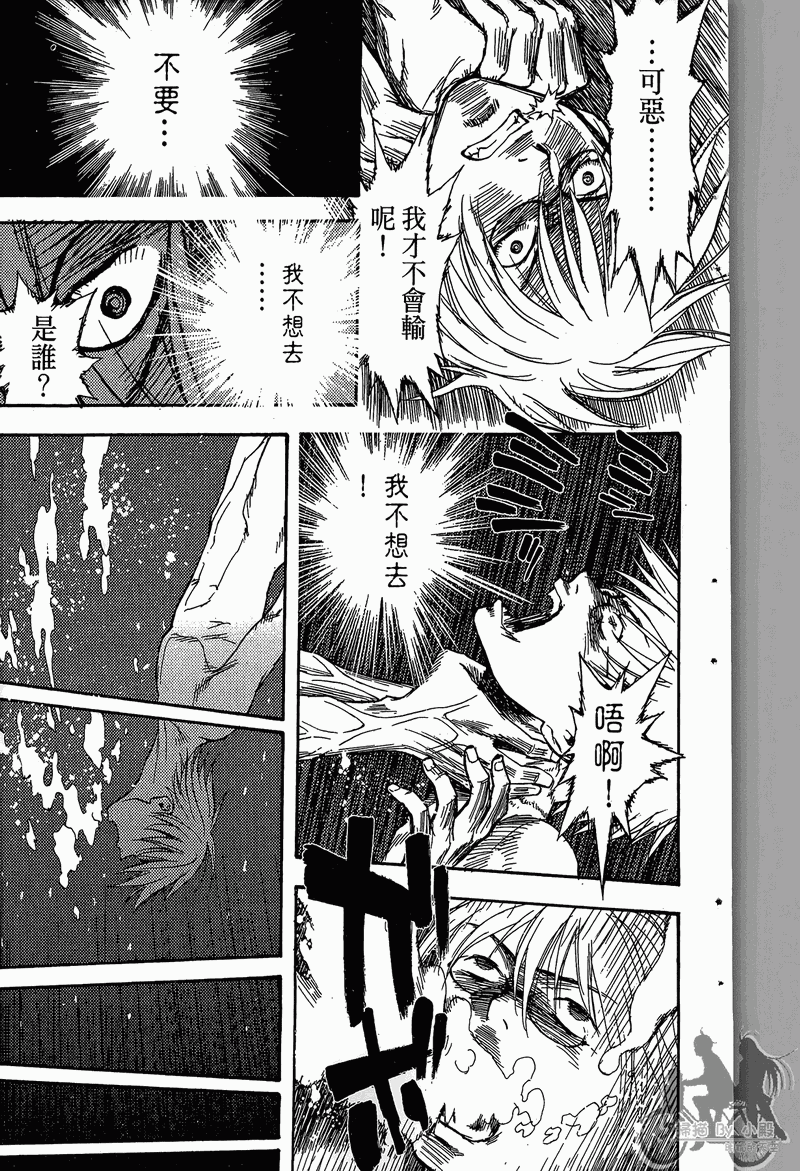 RELEASA未来解放战队第4卷图