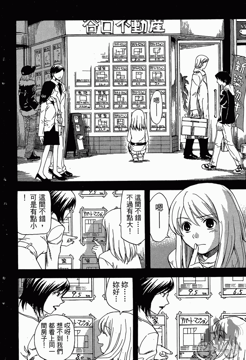 RELEASA未来解放战队第4卷图