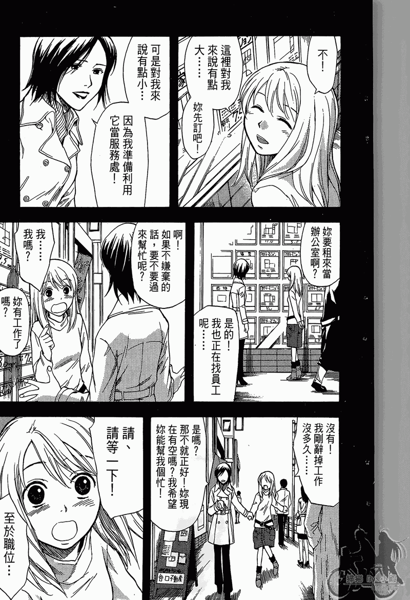 RELEASA未来解放战队第4卷图