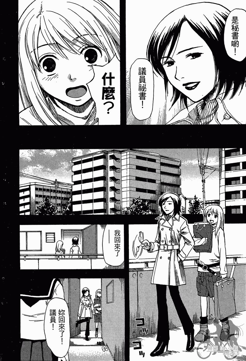 RELEASA未来解放战队第4卷图