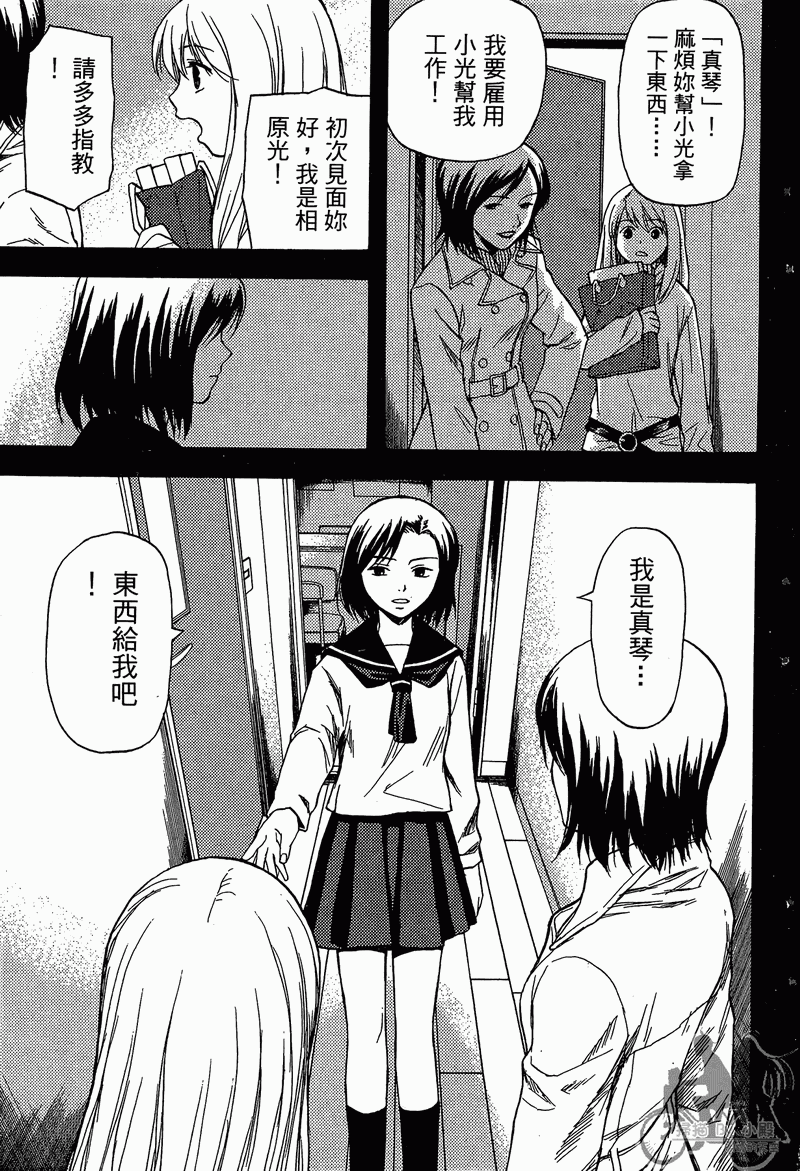 RELEASA未来解放战队第4卷图