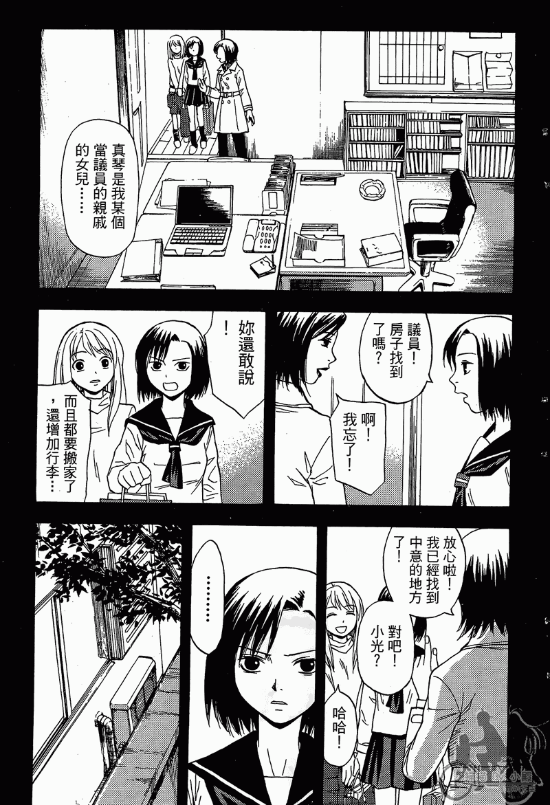 RELEASA未来解放战队第4卷图