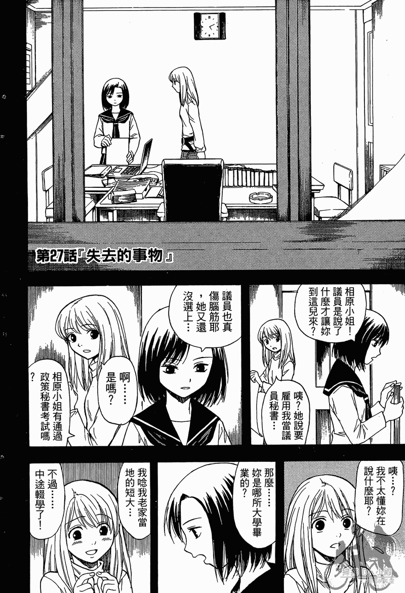 RELEASA未来解放战队第4卷图