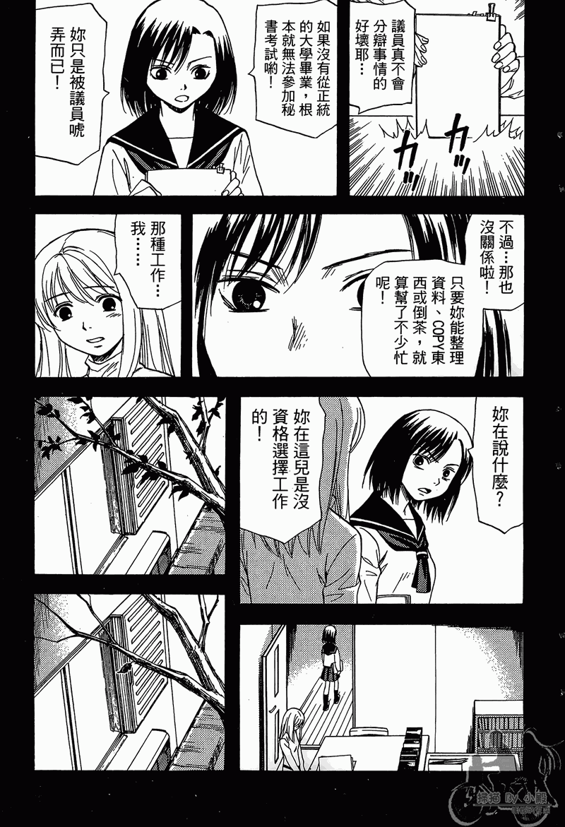 RELEASA未来解放战队第4卷图