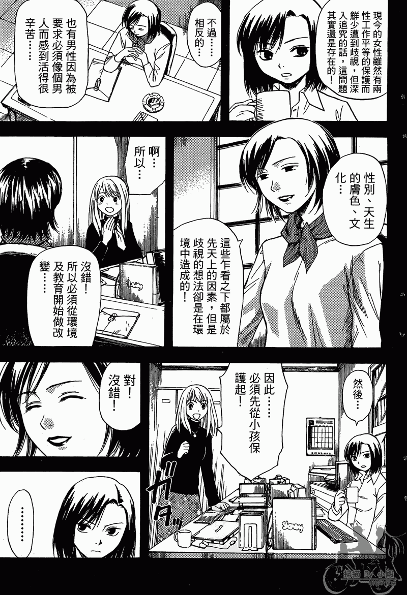 RELEASA未来解放战队第4卷图