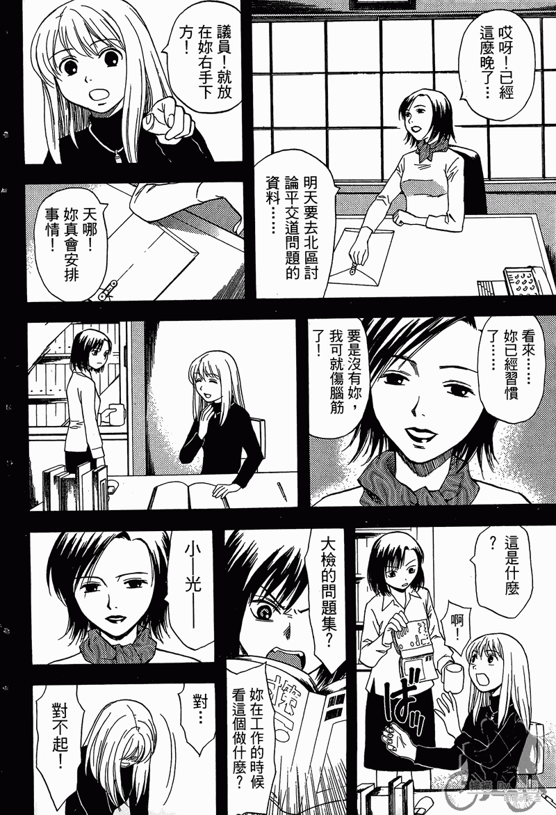 RELEASA未来解放战队第4卷图