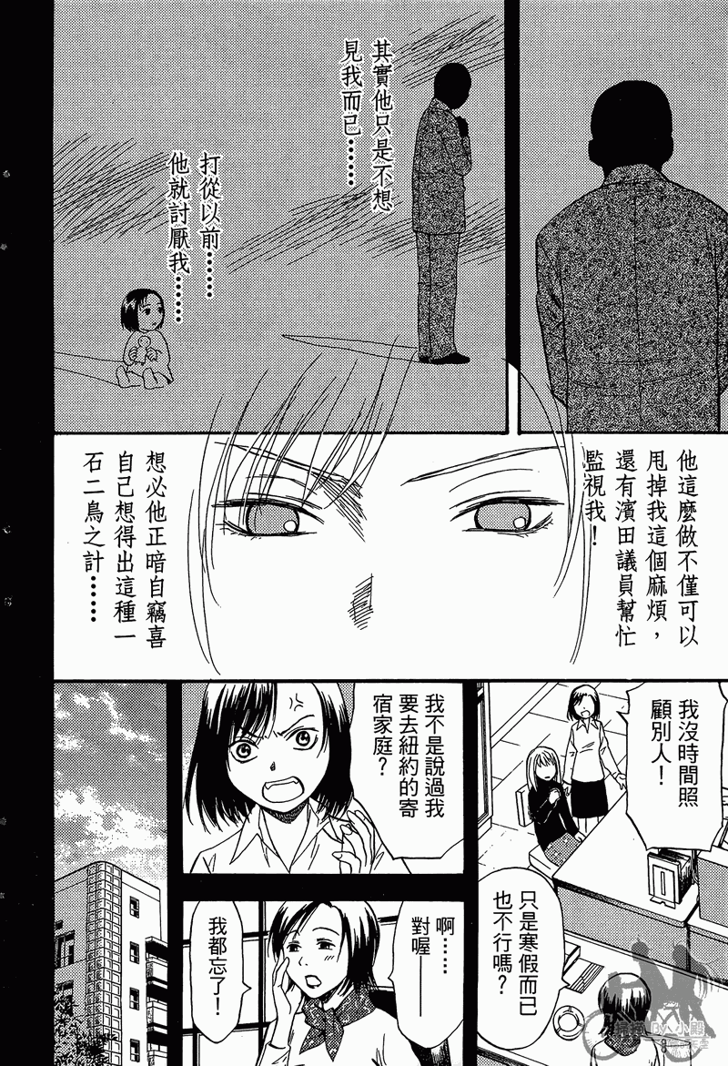 RELEASA未来解放战队第4卷图