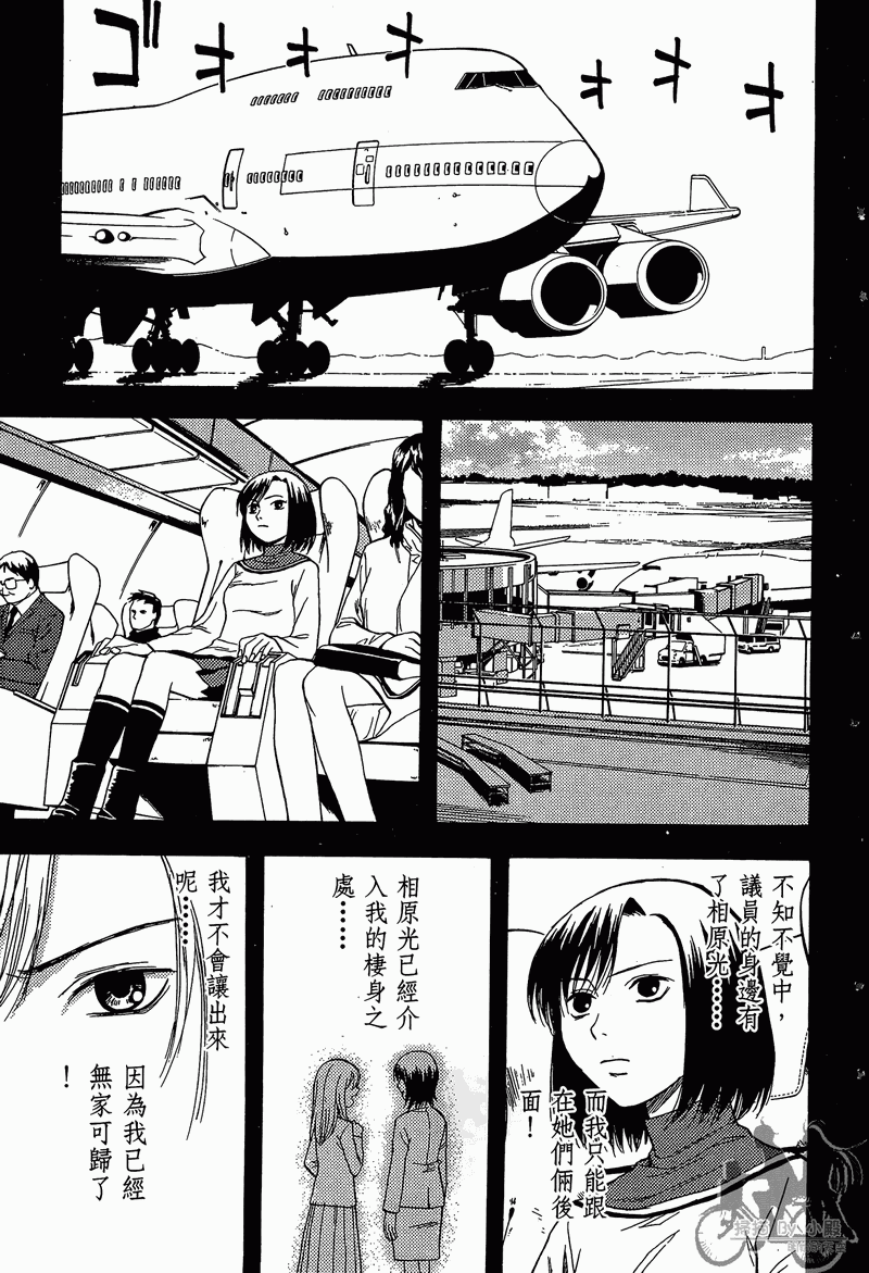 RELEASA未来解放战队第4卷图