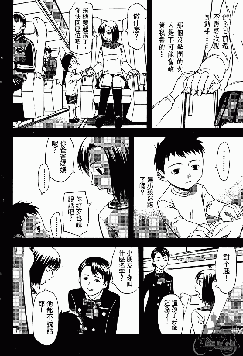 RELEASA未来解放战队第4卷图