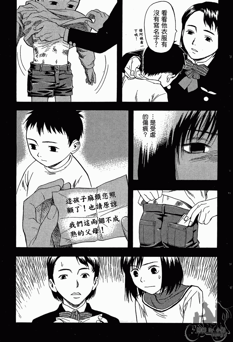 RELEASA未来解放战队第4卷图