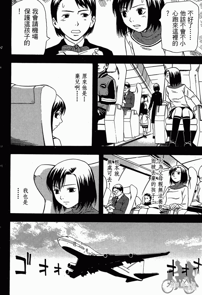 RELEASA未来解放战队第4卷图