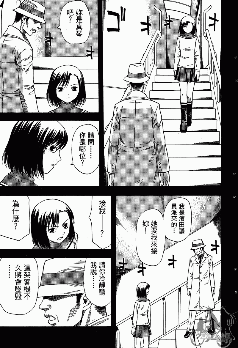 RELEASA未来解放战队第4卷图