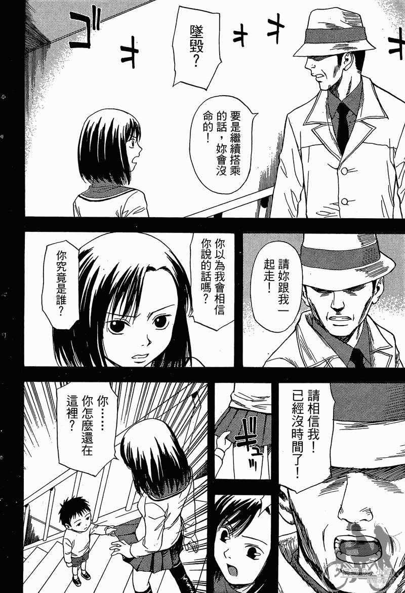 RELEASA未来解放战队第4卷图