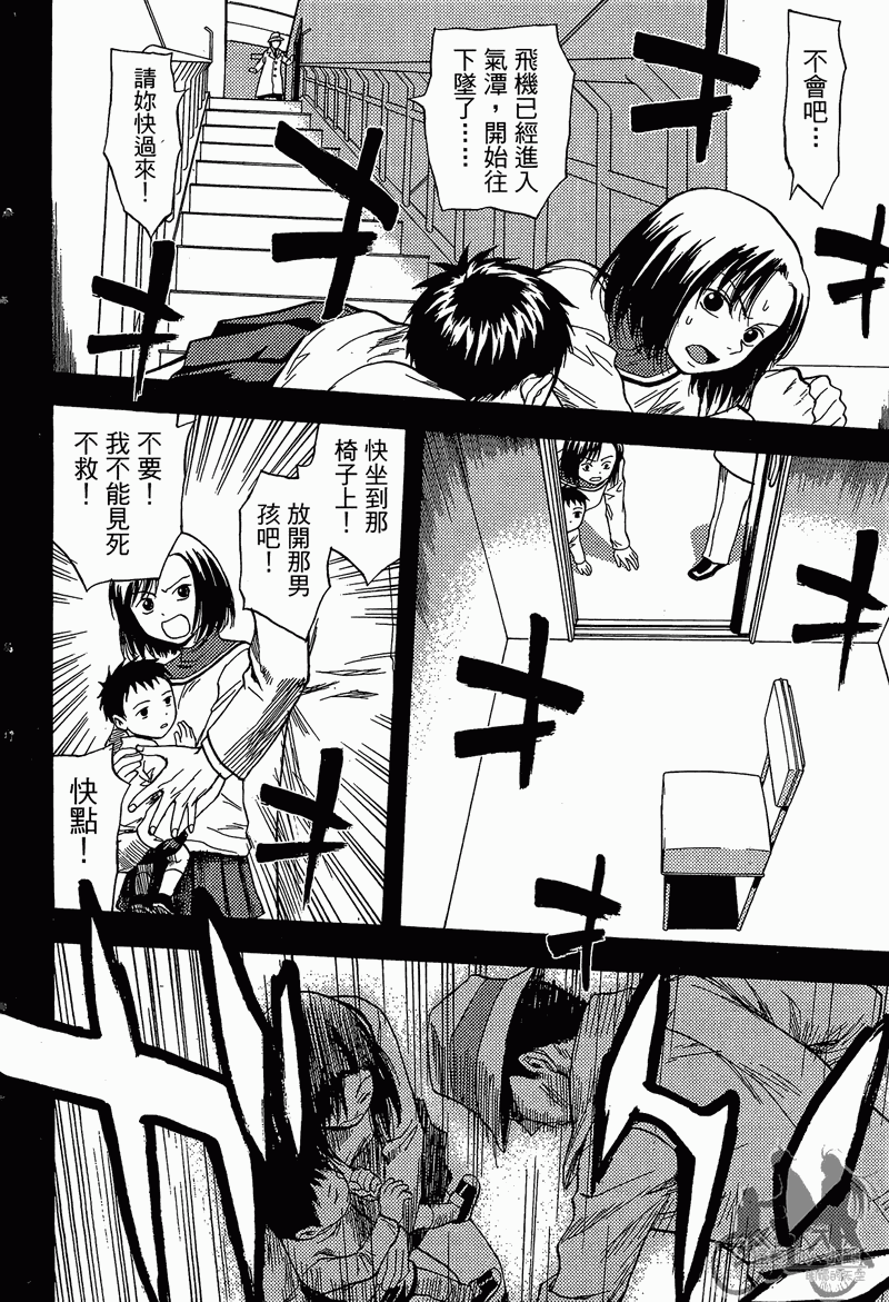 RELEASA未来解放战队第4卷图