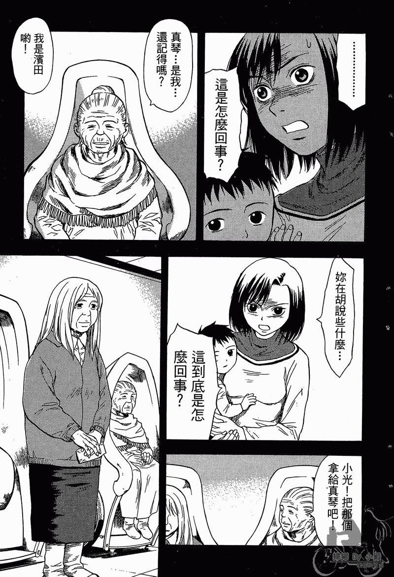 RELEASA未来解放战队第4卷图