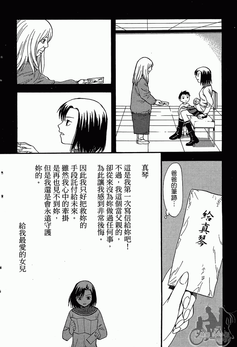 RELEASA未来解放战队第4卷图