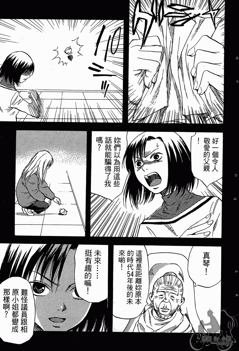 RELEASA未来解放战队第4卷图