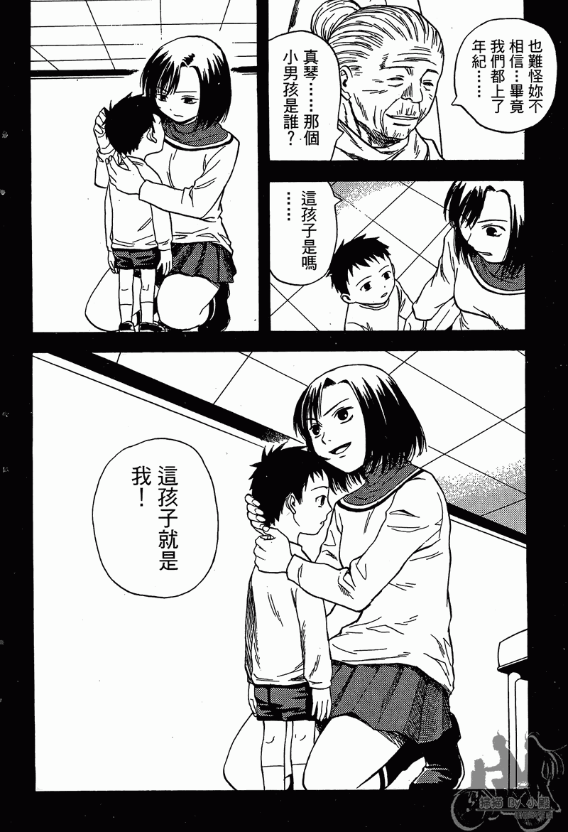 RELEASA未来解放战队第4卷图