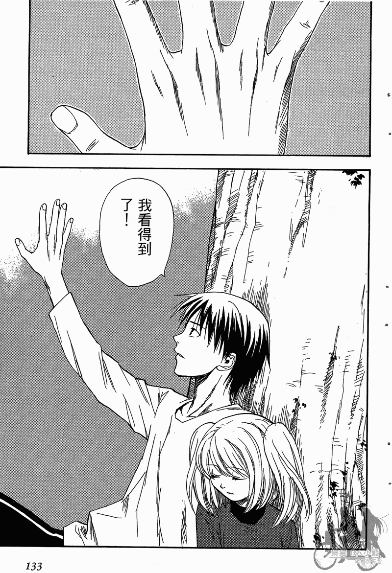 RELEASA未来解放战队第4卷图