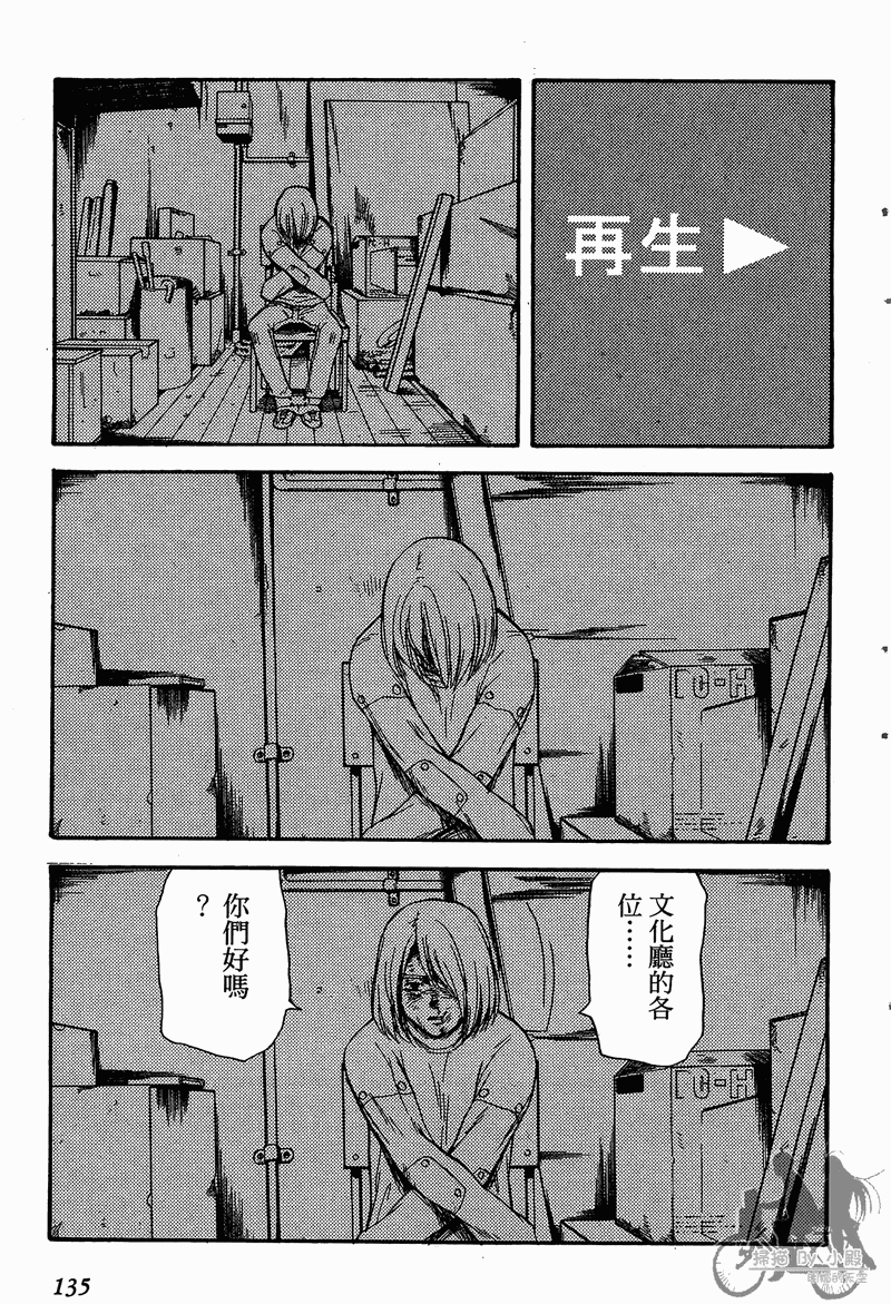 RELEASA未来解放战队第4卷图