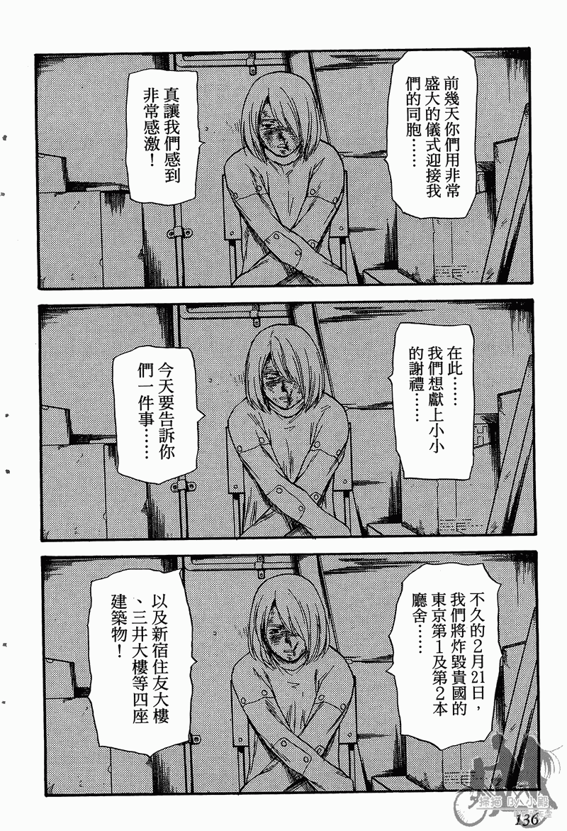 RELEASA未来解放战队第4卷图