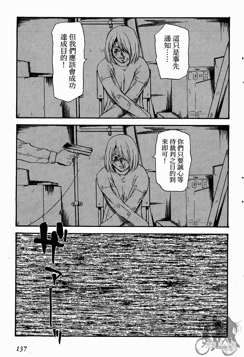 RELEASA未来解放战队第4卷图