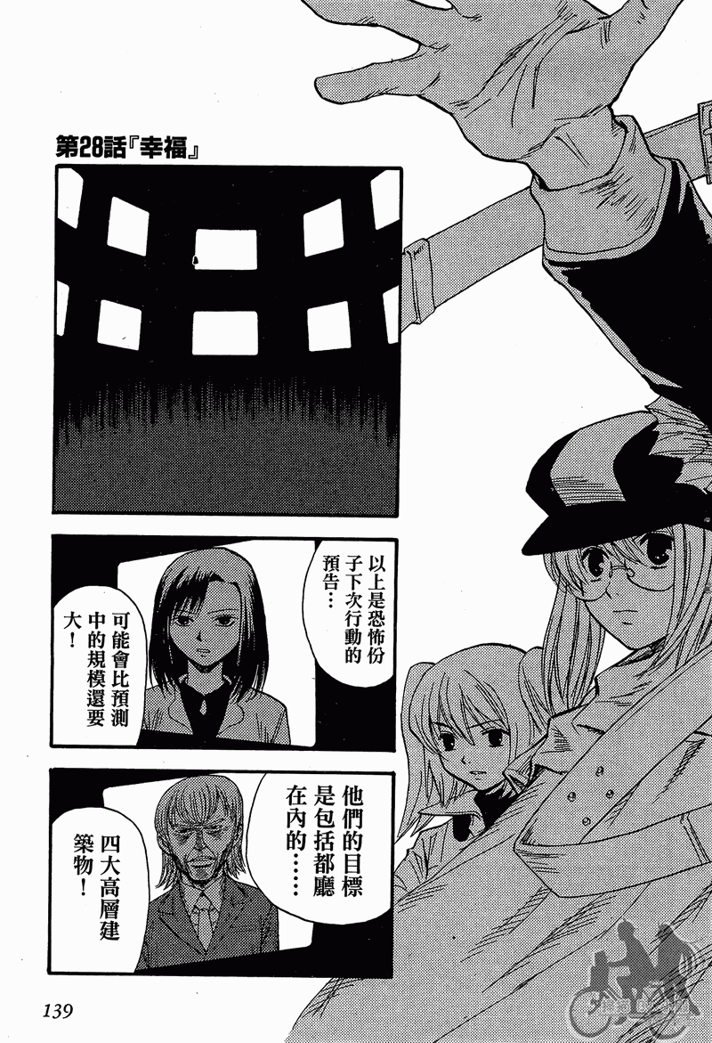 RELEASA未来解放战队第4卷图