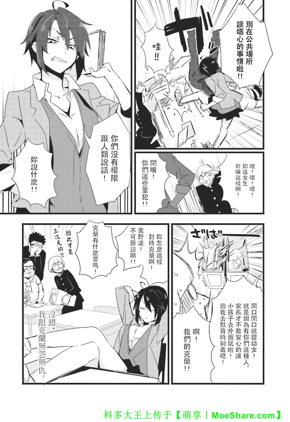 Re：魔法少女第1话图