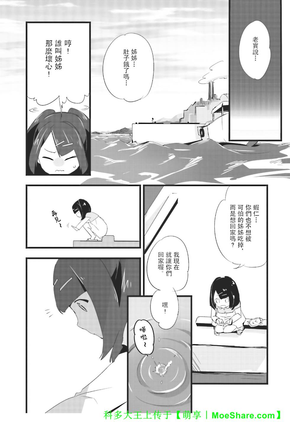 Re：魔法少女第1话图