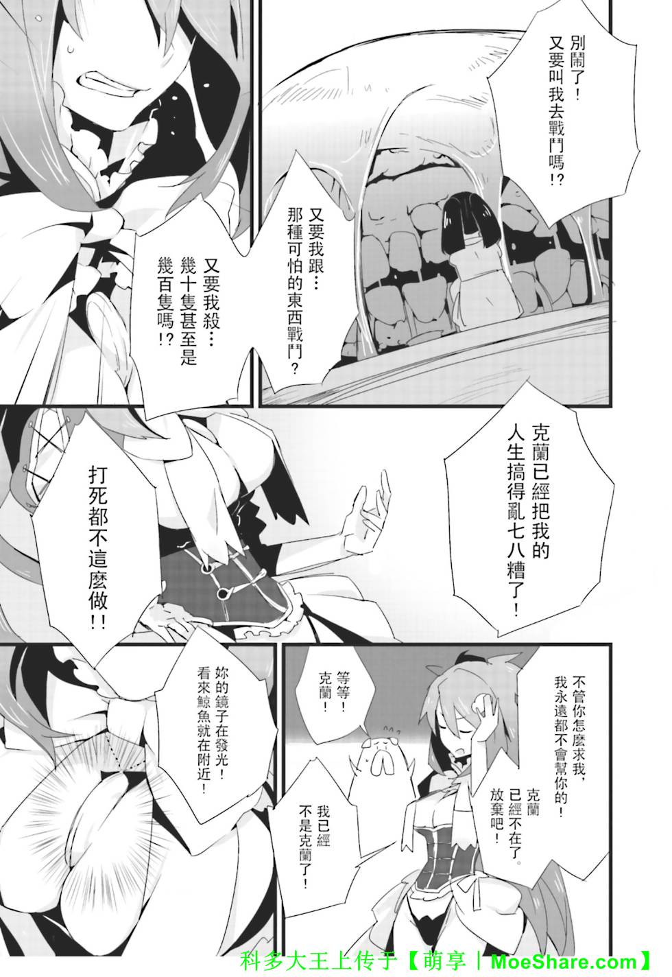 Re：魔法少女第1话图