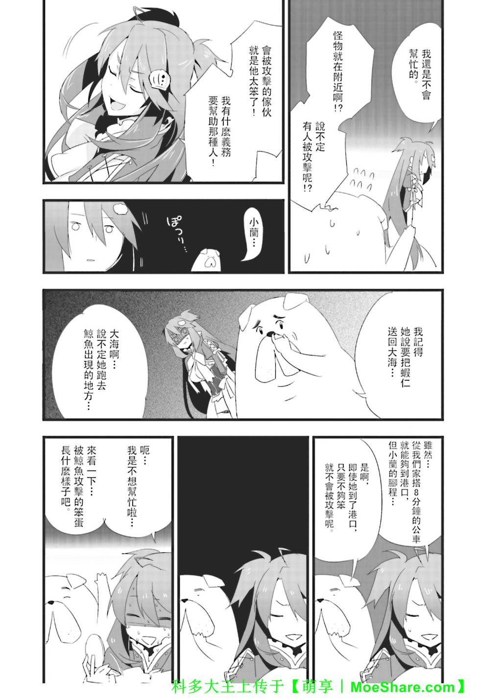 Re：魔法少女第1话图