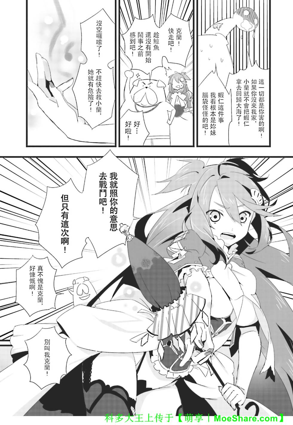 Re：魔法少女第1话图